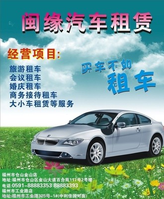 汽车租赁服务 便捷出行的现代选择