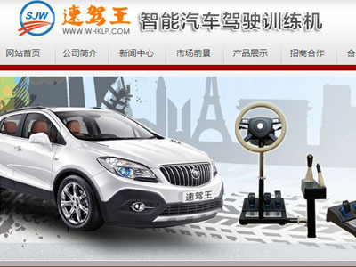 代理“速驾王”汽车驾驶训练机 开启财富新赛道的机遇与考量