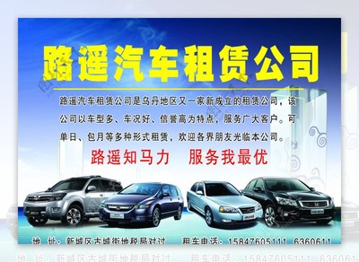 驶向自由 探索现代汽车租赁服务的便捷与魅力